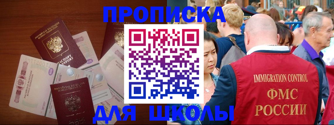 прописка иностранных граждан в Искитиме