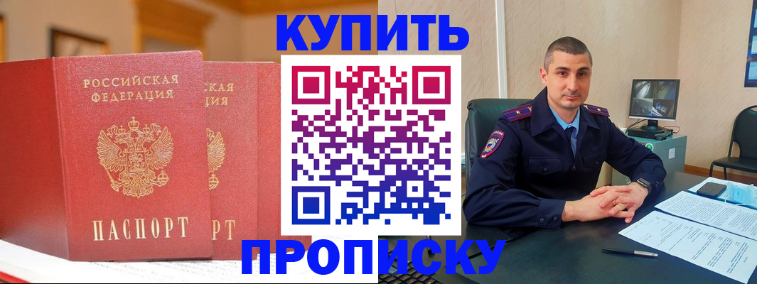 временная регистрация 2025 в Искитиме