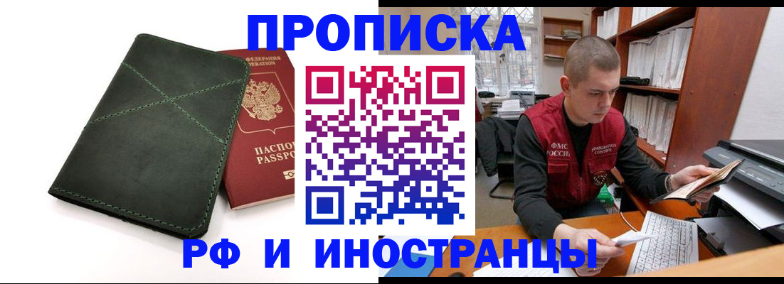 временная регистрация законно в Искитиме