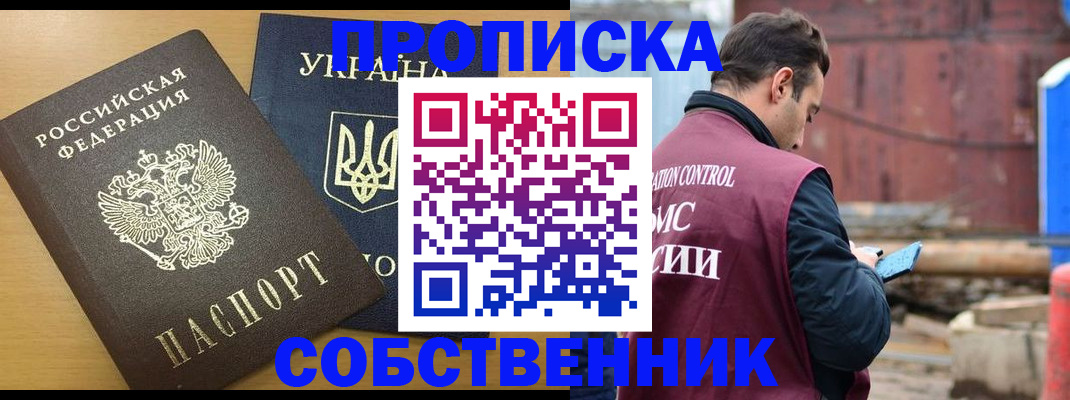 прописка для военкомата в Искитиме